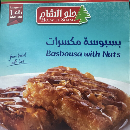بسبوسه مكسرات