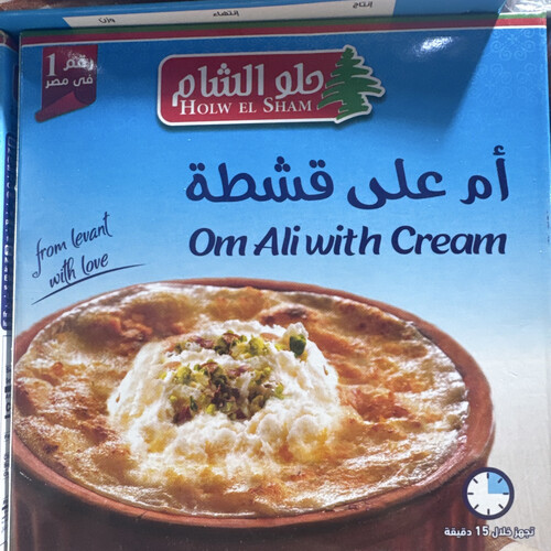 ام علي قشطه