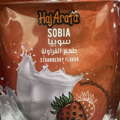 سوبيا عرفه بنكهة الفراولة