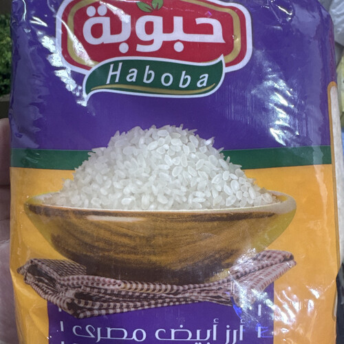 رز مصري حبوبة ١ كيلو