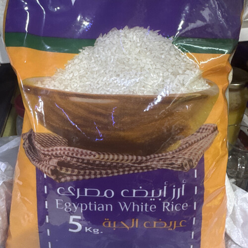 ارز مصري حبوبة ٥ كيلو