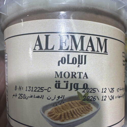 مورتة الامام