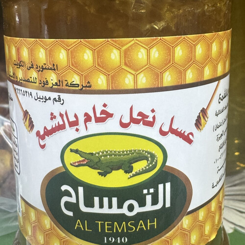 عسل نحل خام بالشمع ٨٥٠ جرام