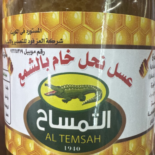 عسل نحل خام بالشمع ٤٩٠ جرام