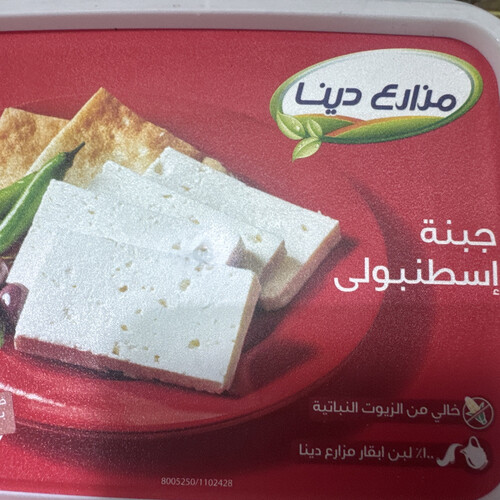 جبنة بيضا ( مزارع دينا) ٤٥٠ جرام