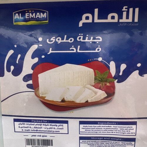 جبنة ابيض الامام.  ١ كيلو صافي