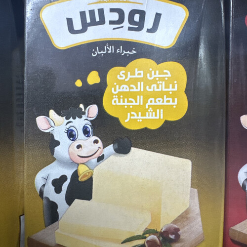 جبنة فيتا رودس ٢٥٠ جرام بطعم الجبنة الشيدر