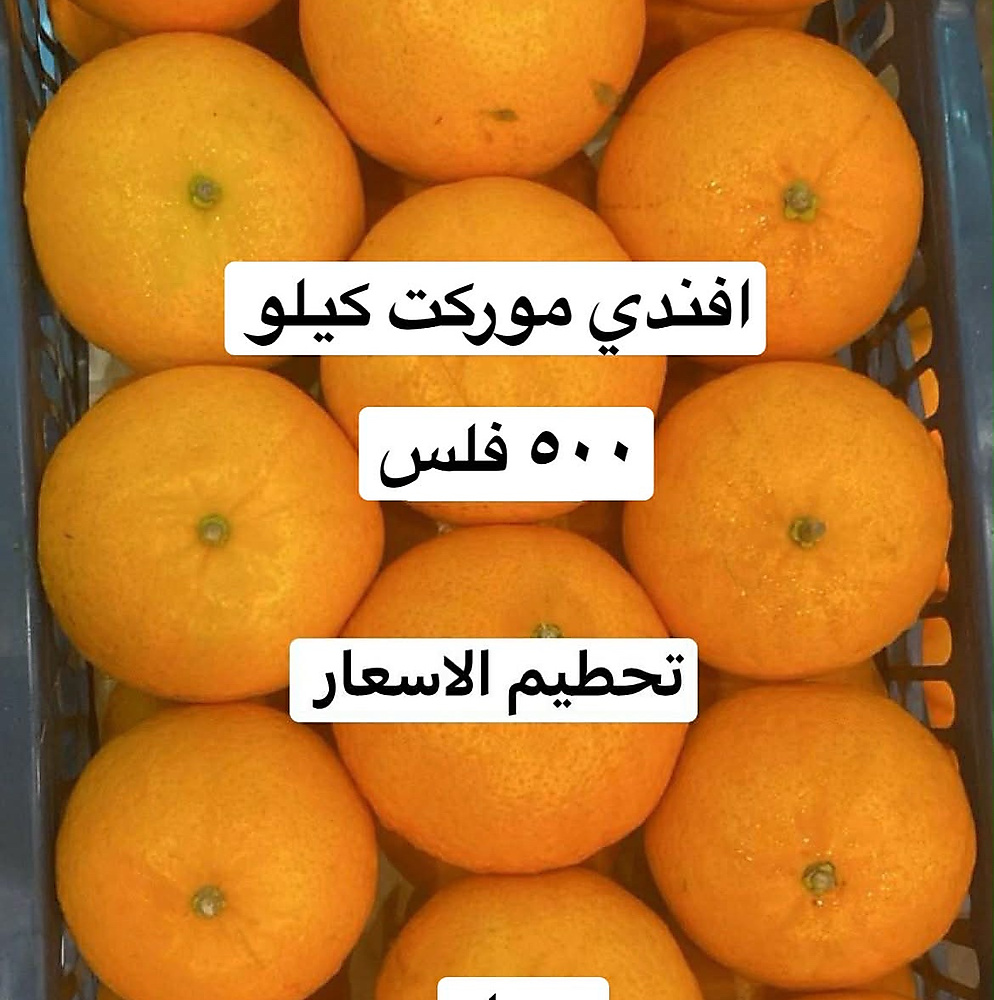 افندي بلدي كيلو