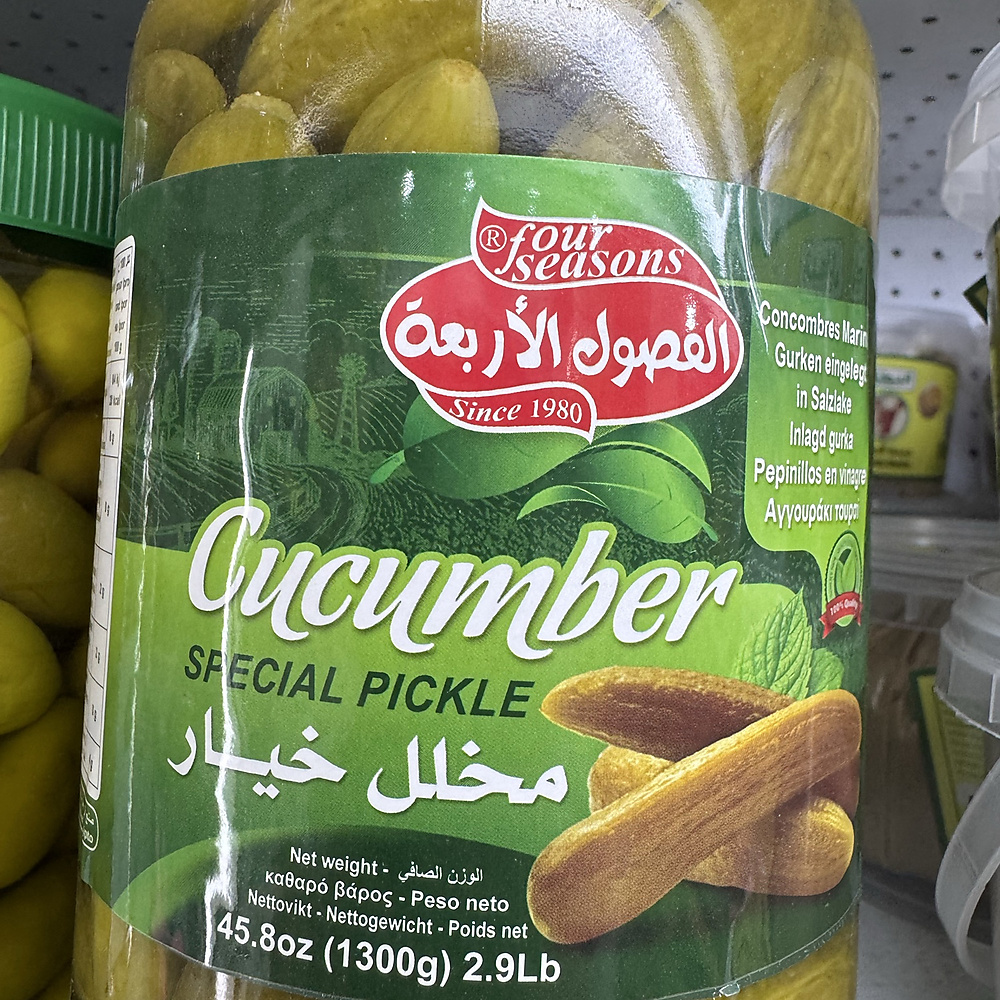 مخلل خيار