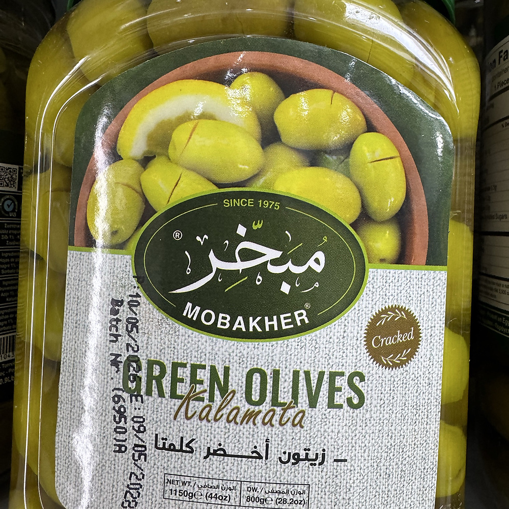 زيتون اخضر كلمتا