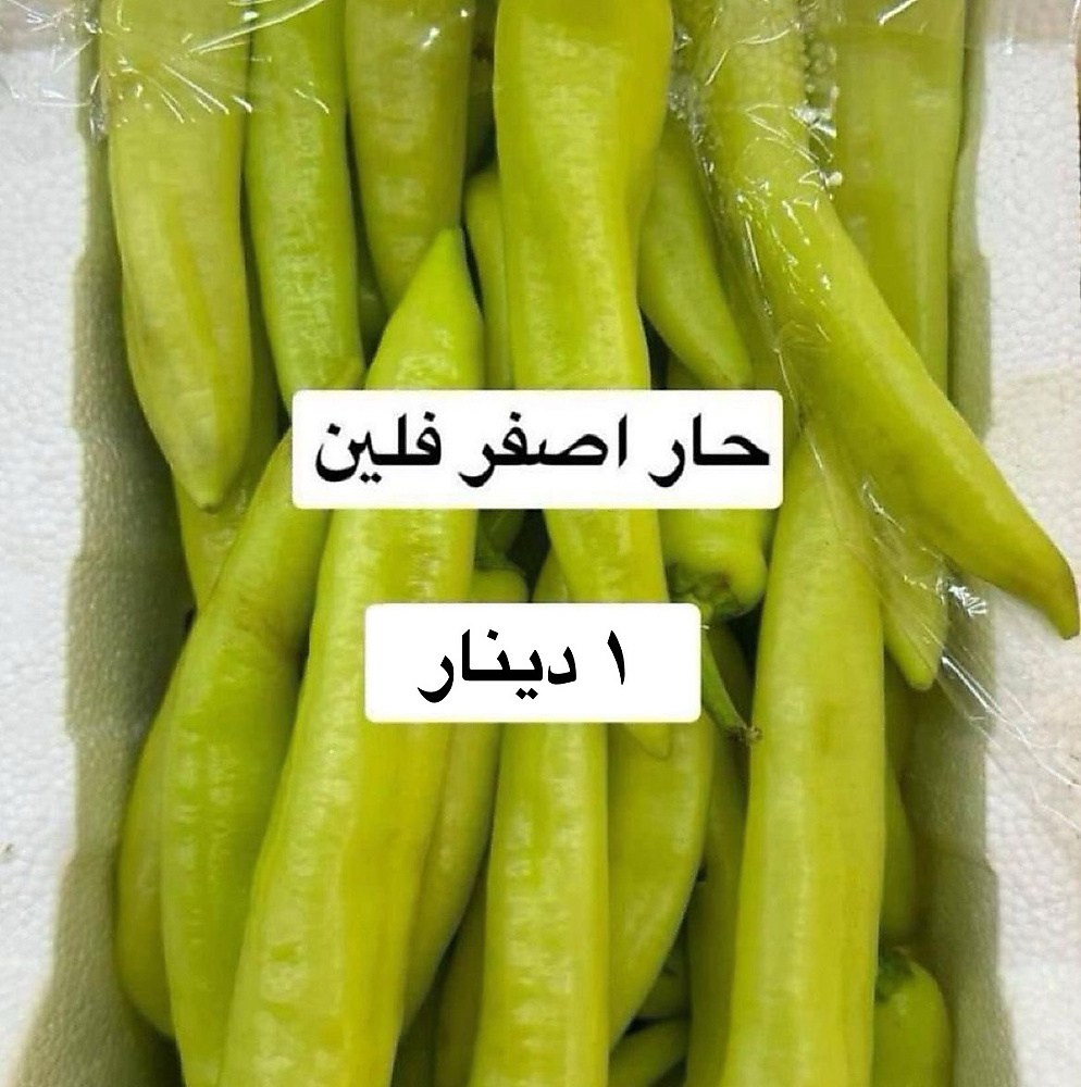 حار اصفر فلين