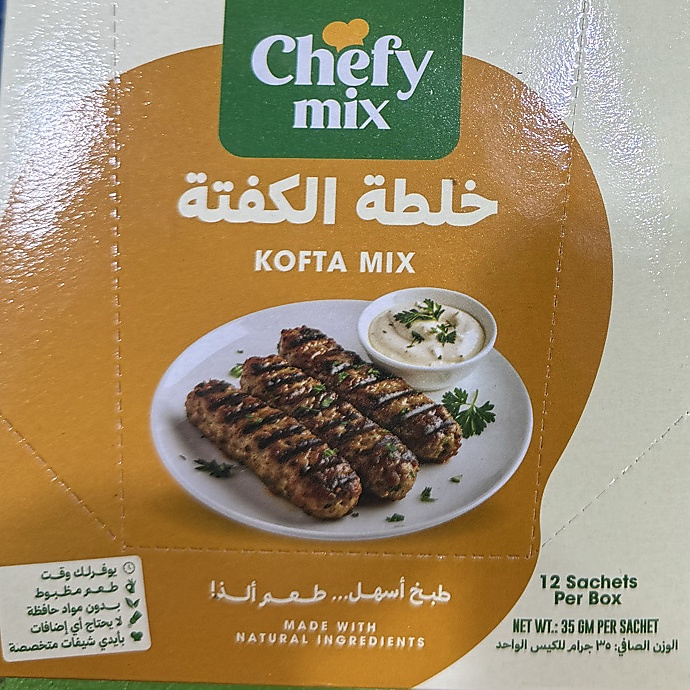 توابل الكفتة كيس