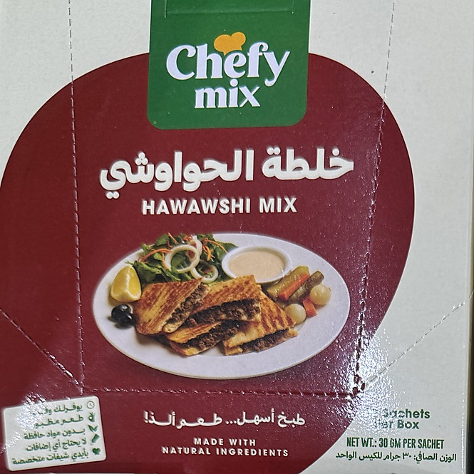 خلطة الحواوشي كيس