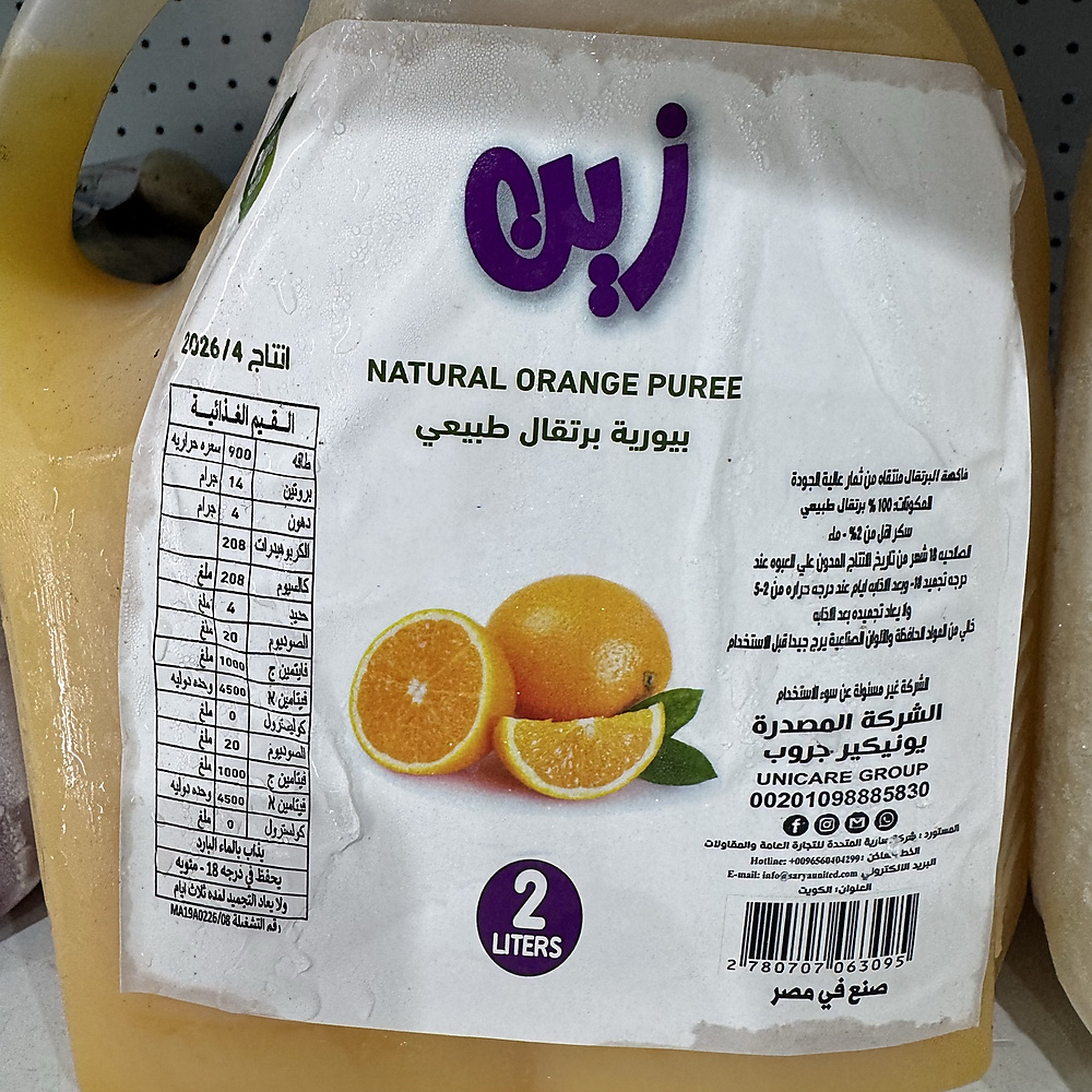عصير  برتقال فريش ٢ لتر