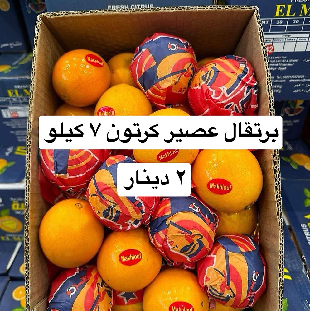 برتقال عصير  كرتون ٧ كيلو