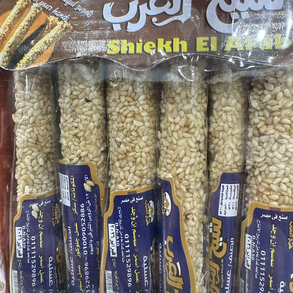 عسلية بالسمسم