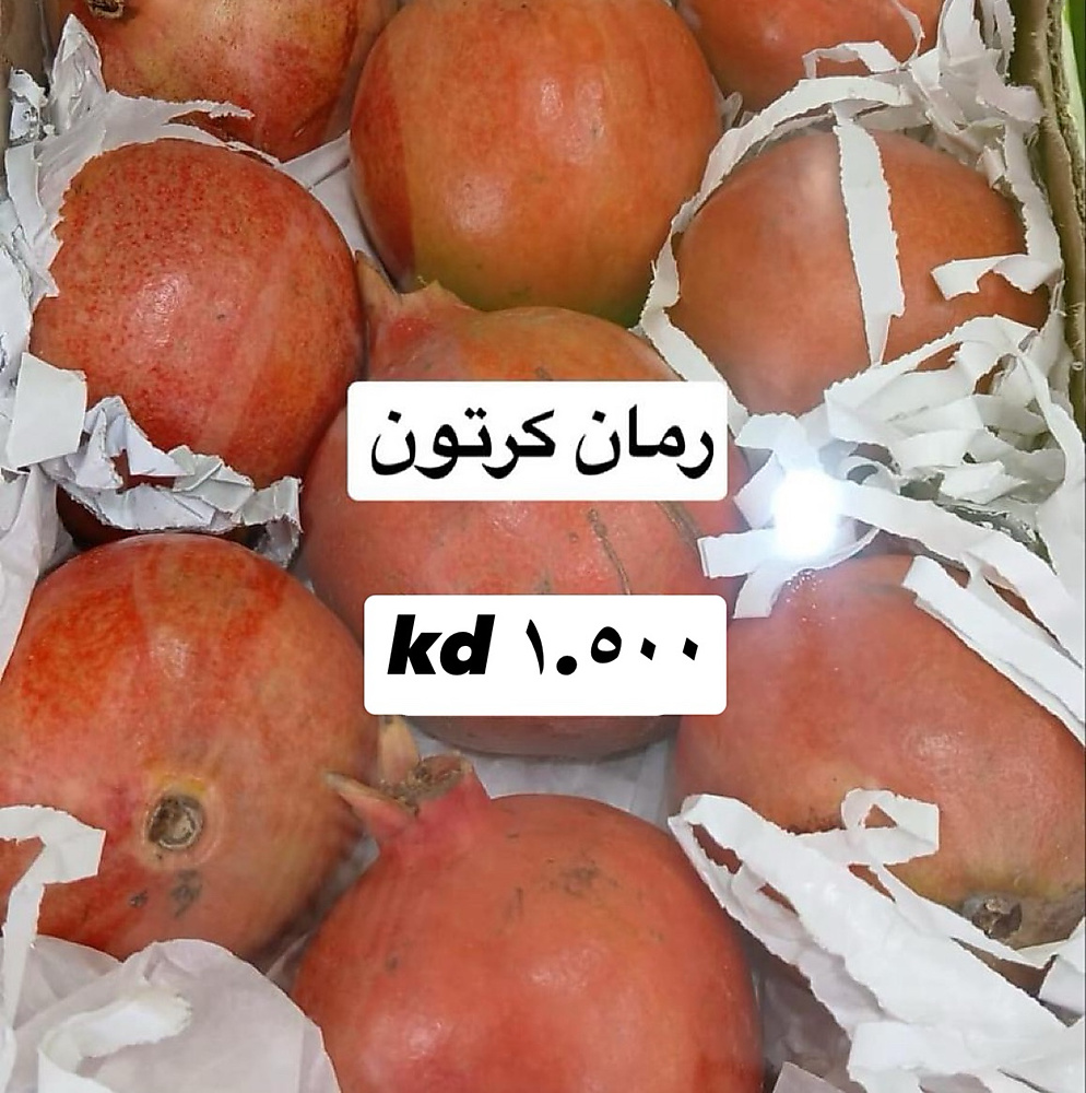 Pomegranate 1 kg