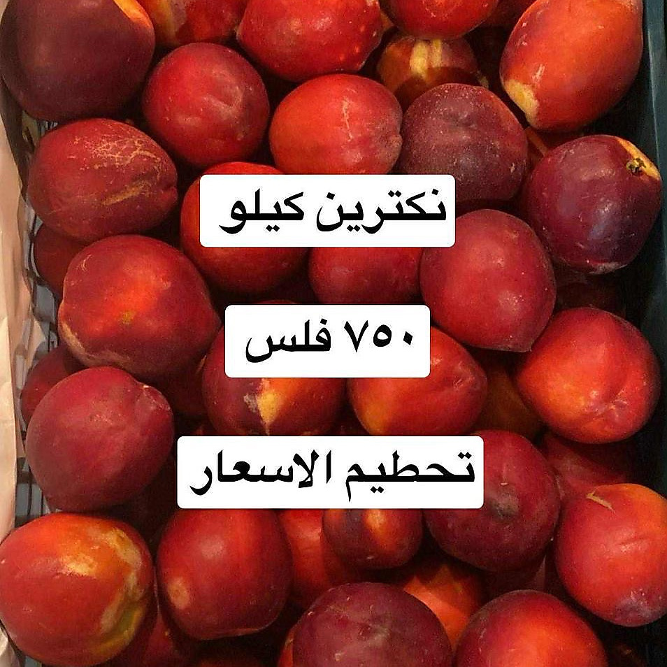 نكترين كيلو