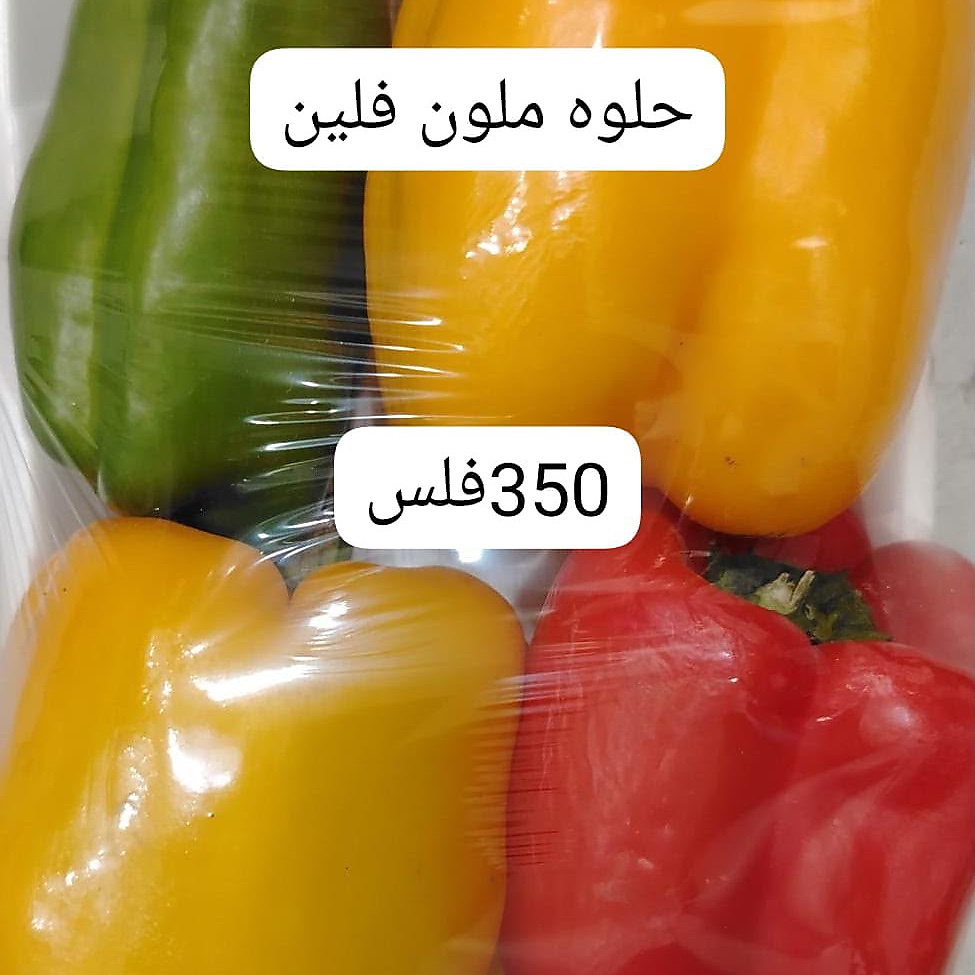 حلوه ملون  فلين