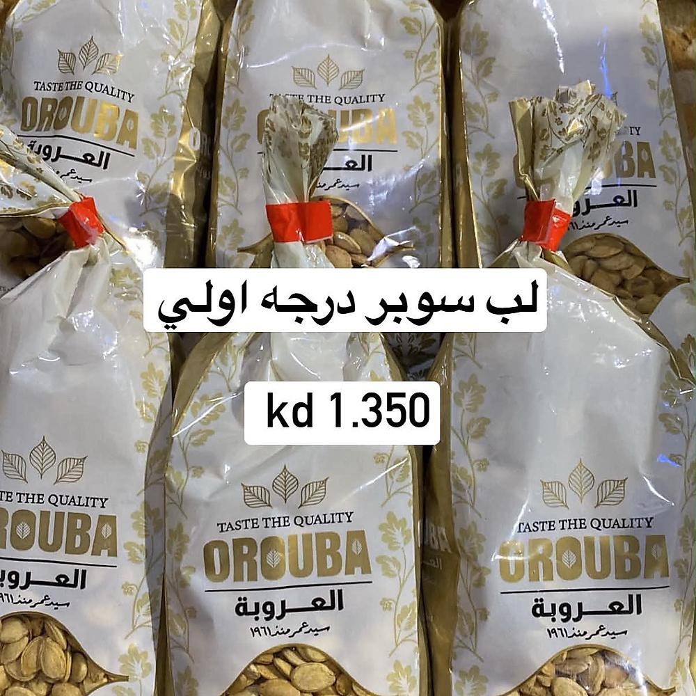 لب سوبر درجه اولي 250 جرام