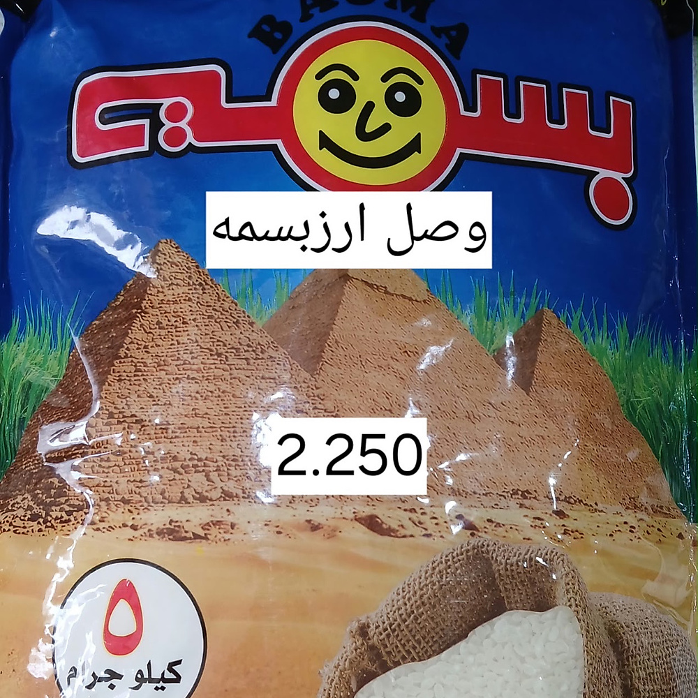 رز بسمه ٥ كيلو