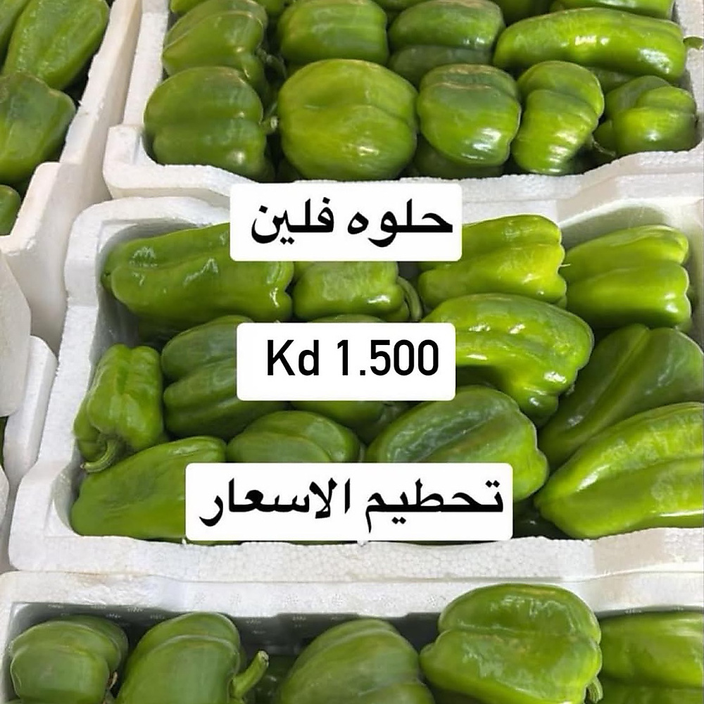 Medium  Sweet Pepper