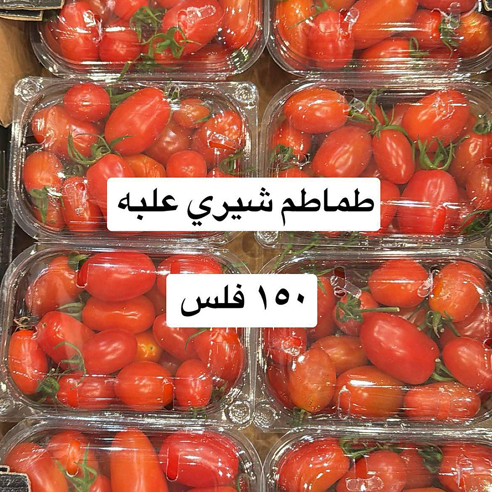 Red Cherry Tomatoes, Large
