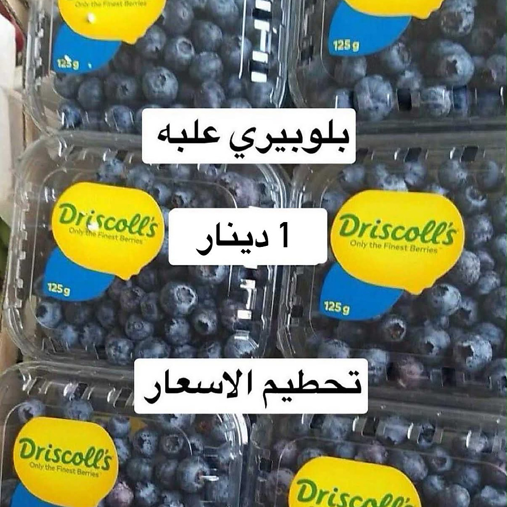 بلو بيري علبه