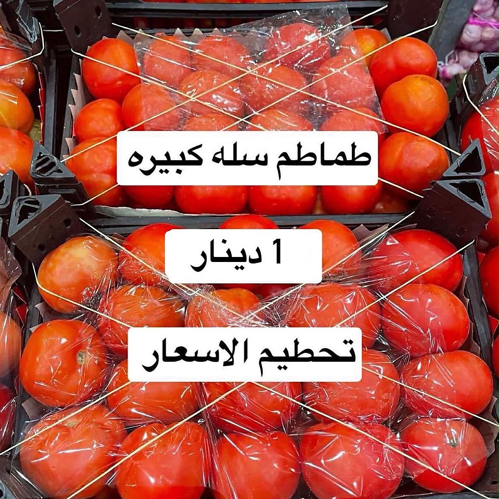 Tomatoes