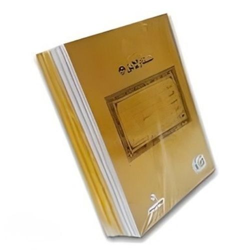 رزمة دفاتر ستارلاين ( بكج )