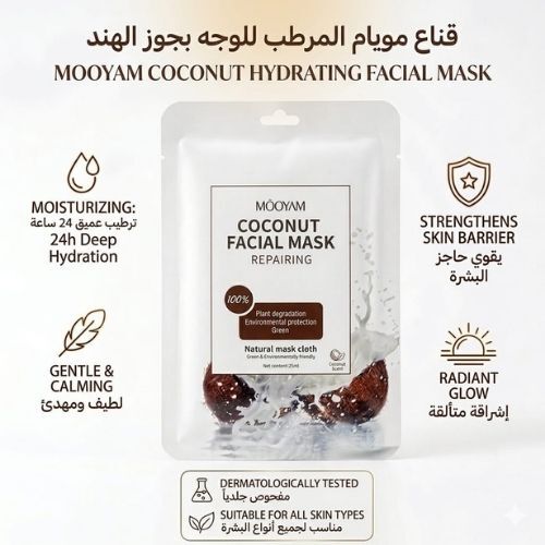 MOOYAM Coconut Flavor Face Mask
