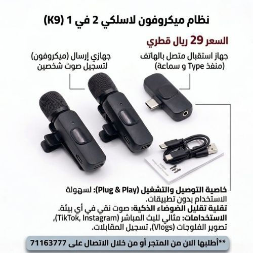 K9 Wireless Microphone