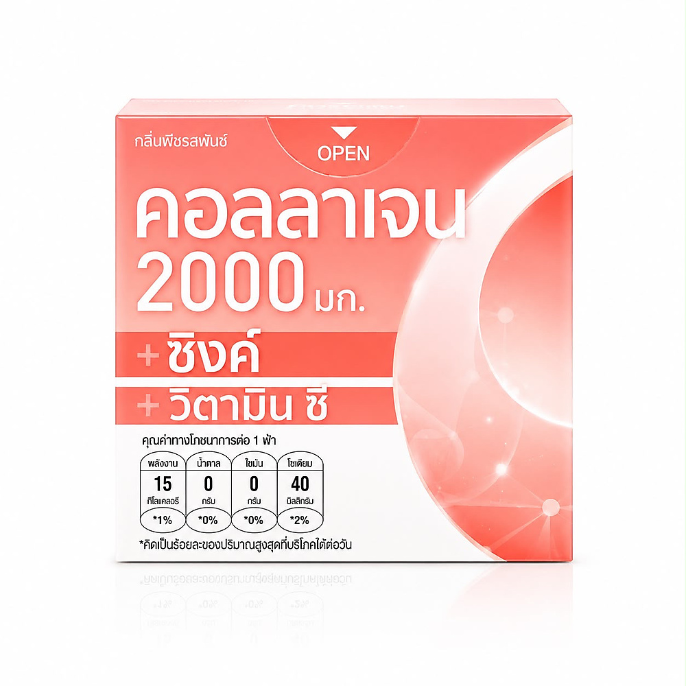 كولاجين 2000mg + زنك🍓