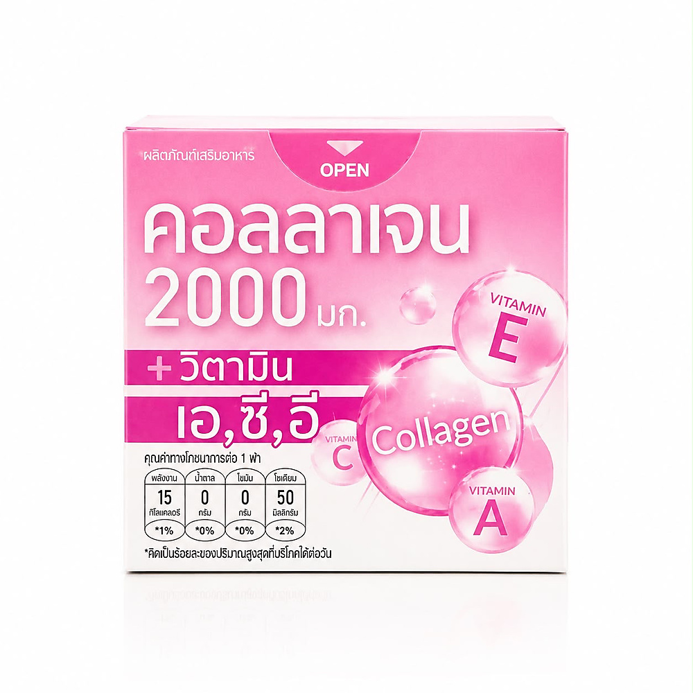 كولاجين 2000mg 💗