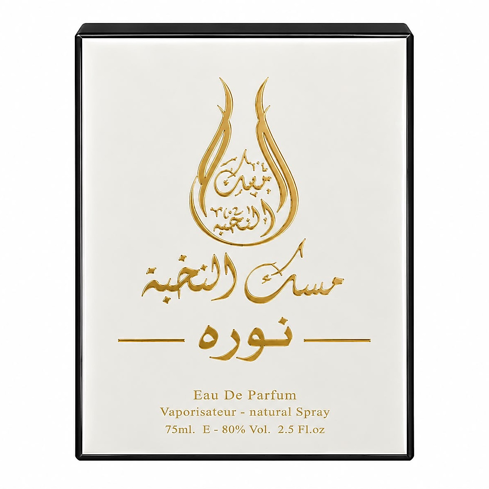 نورة – مسك النخبة ✨عطر ينبض بالنعومة والجاذبية، بنفحات أنيقة تنسجم برقي لتمنحك إحساسًا مشرقًا