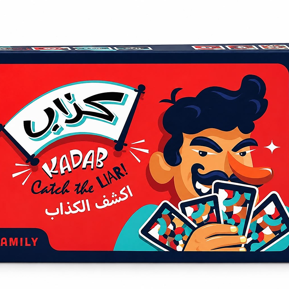 لعبه كذاب