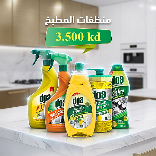 Kitchen Package