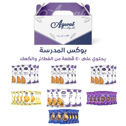بوكس المدرسة والرحلات