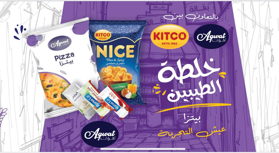 خلطة الطيبين مع بطاط نايس (نايس وسبايسي ) Nice & spicy