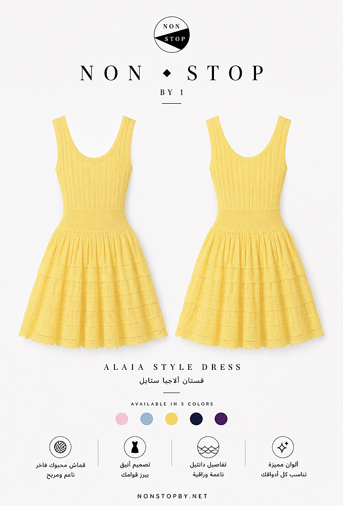 Summer dress Alaia style yellow