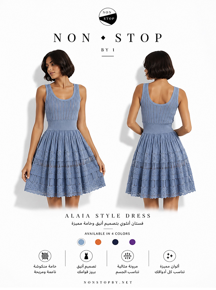 Light blue dress Alaia style