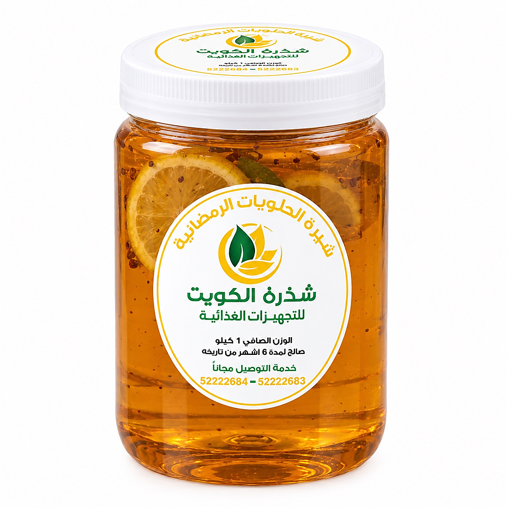 شيرة بالهيل والزعفران