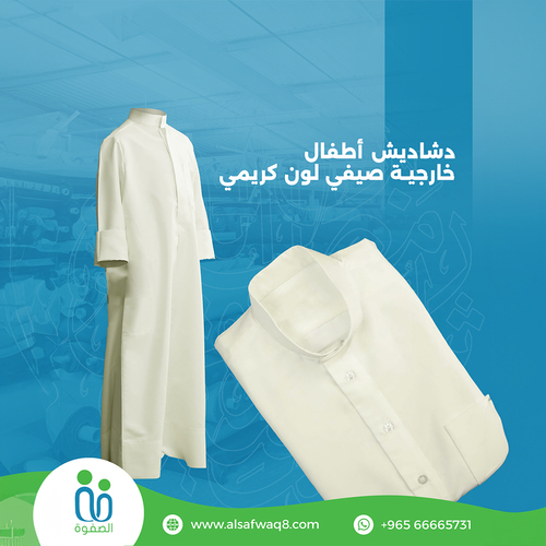 دشداشه اطفال خارجيه صيفي لون كريمي