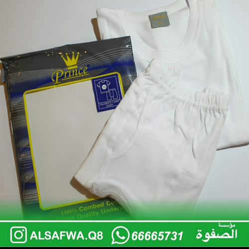 طقم برنس اطفال