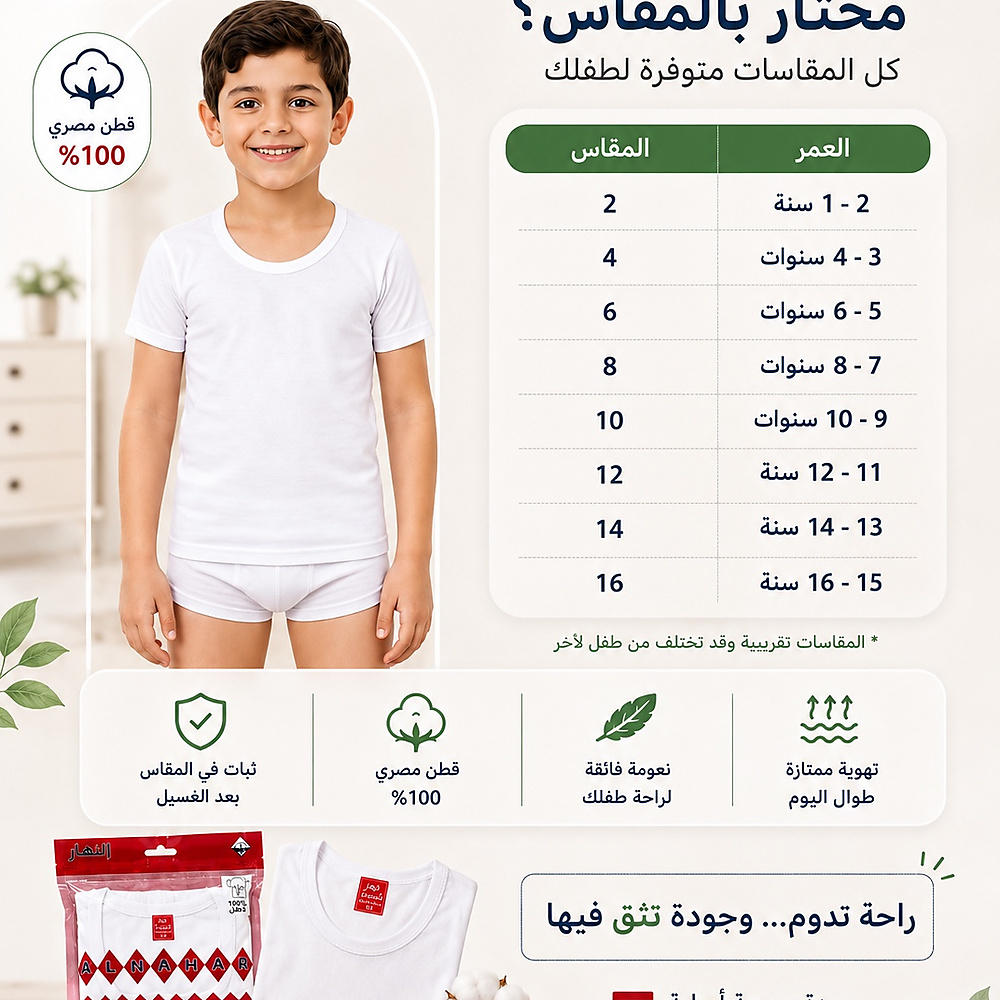 طقم النهار اطفال مصري