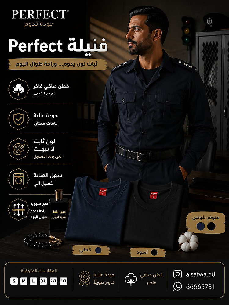 فنايل بيرفكت رجالي غوله مرتفعه اللون كحلي