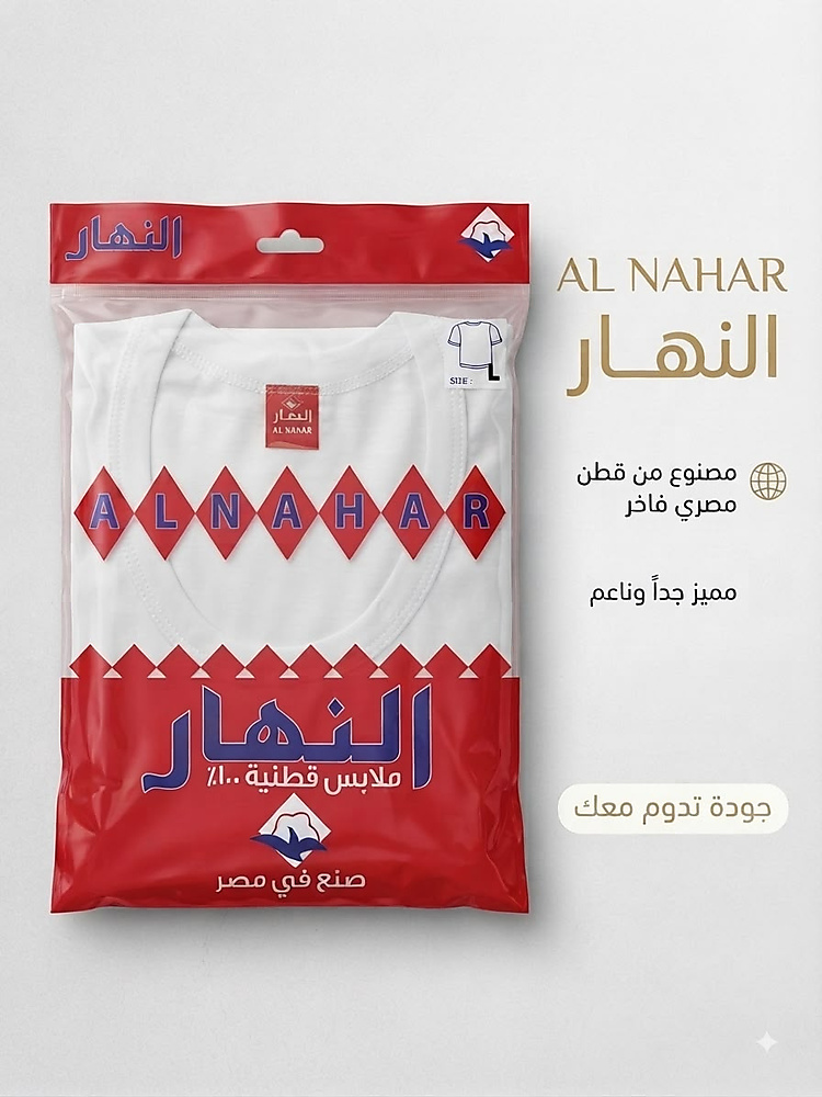 فنايل رجالي النهار مصري