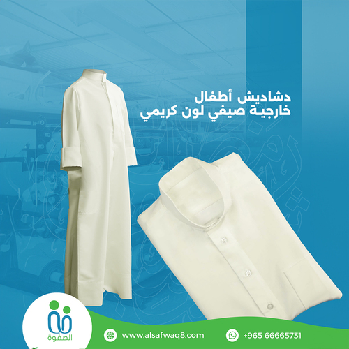 دشداشه اطفال خارجيه صيفي لون ابيض