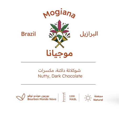 البرازيل-موجيانا