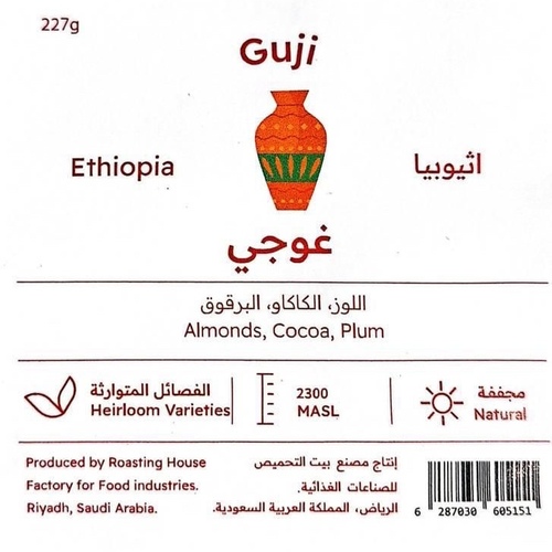 اثيوبيا قوجي